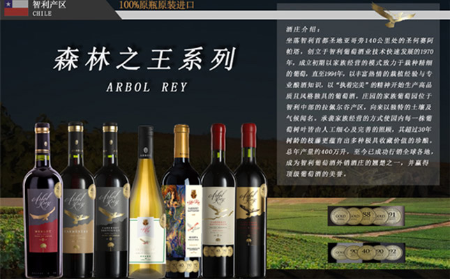 重慶紅酒批發(fā)市場(chǎng)