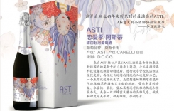 戀愛季阿斯蒂莫斯卡托起泡葡萄酒 意大利甜味起泡酒