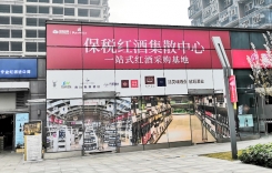 重慶紅酒專(zhuān)賣(mài)店 紅酒怎么搭配菜系搭配食物技巧