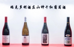 瑞克多利酒莊山神干紅葡萄酒 瑞克多利酒莊 Rectorie