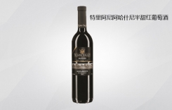 特里阿尼阿哈什尼半甜紅葡萄酒 原產(chǎn)國(guó) 格魯吉亞