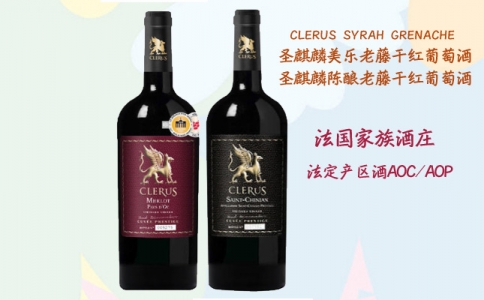 圣麒麟美樂老藤干紅葡萄酒 在成都舉辦法國(guó)紅酒品鑒會(huì)