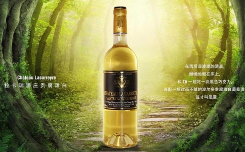 拉卡瑞酒莊貴腐甜白葡萄酒Chateau Lacarreyre樂(lè)嘉爾莊園