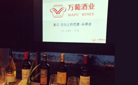 萬葡酒業(yè)進(jìn)口紅酒優(yōu)勢專業(yè)酒水酒類供應(yīng)商